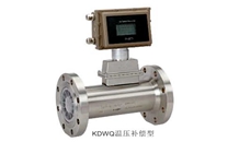 KDWQ氣體渦輪流量計 科德儀表